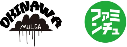 OKINAWA MULGA ファミンチュ